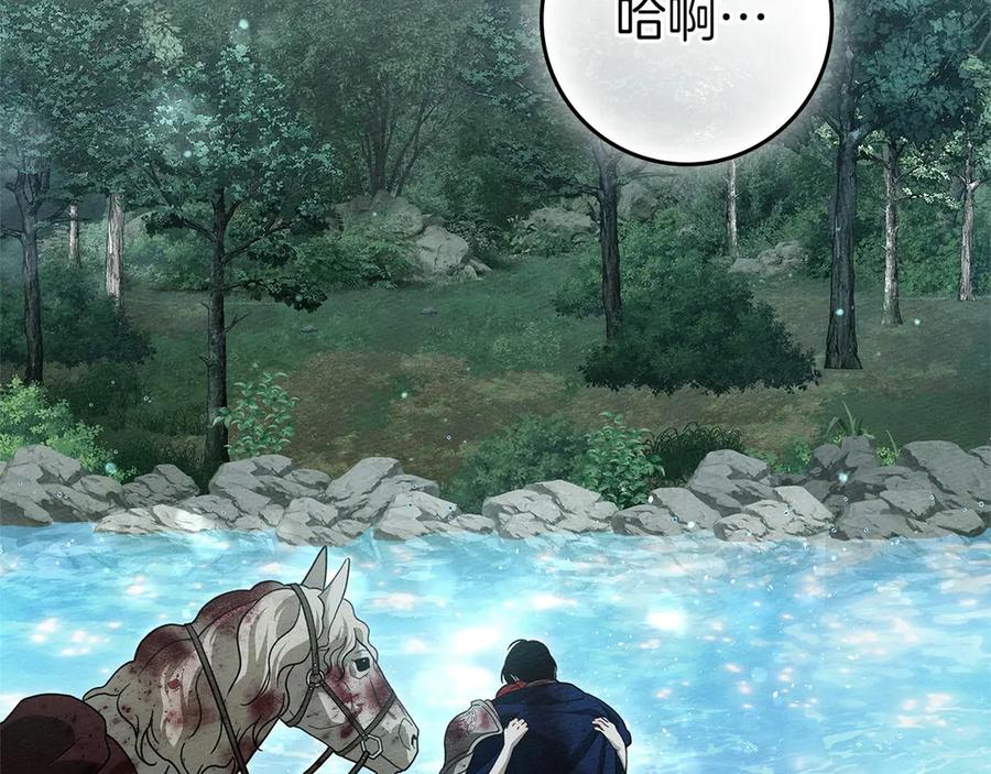 《橡树之下》第103话 避雨 第59页