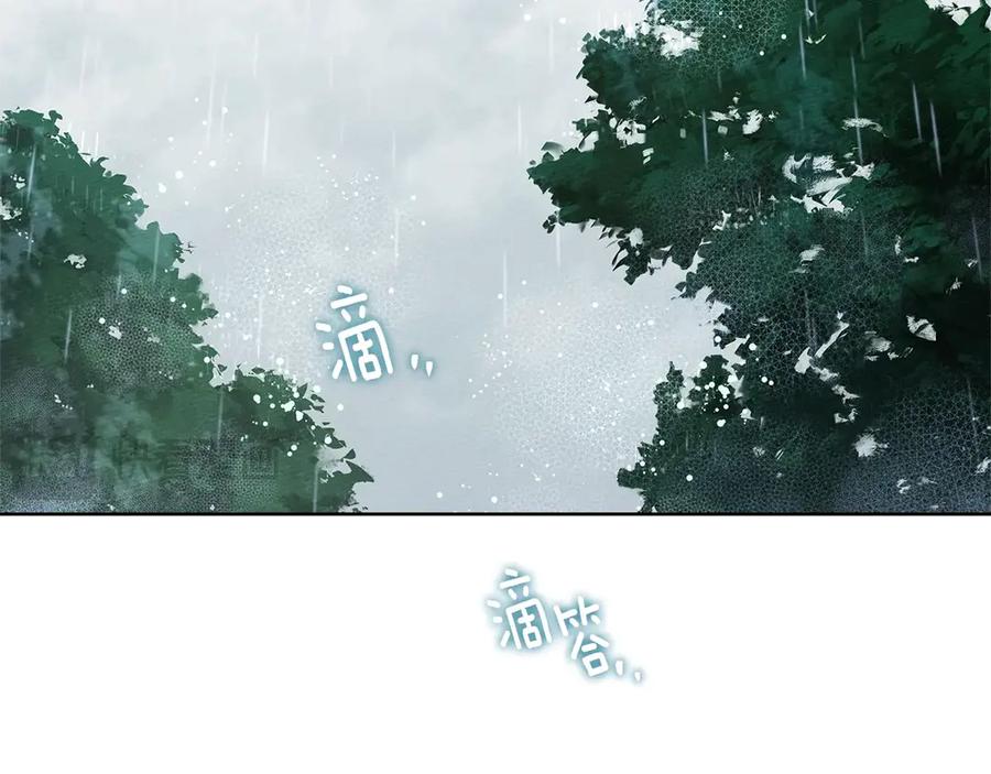《橡树之下》第103话 避雨 第63页