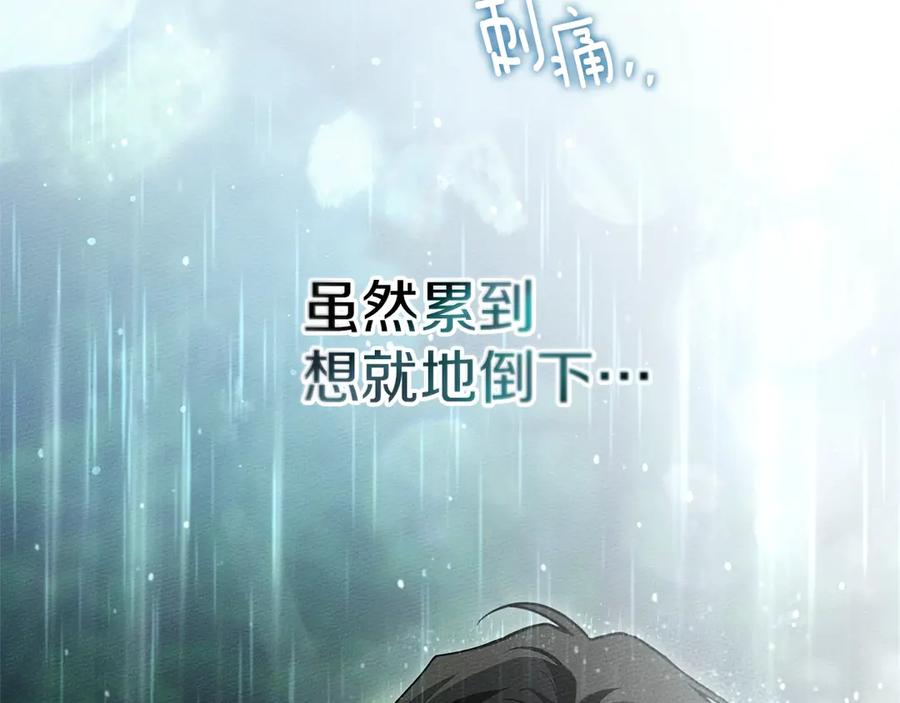 《橡树之下》第103话 避雨 第75页