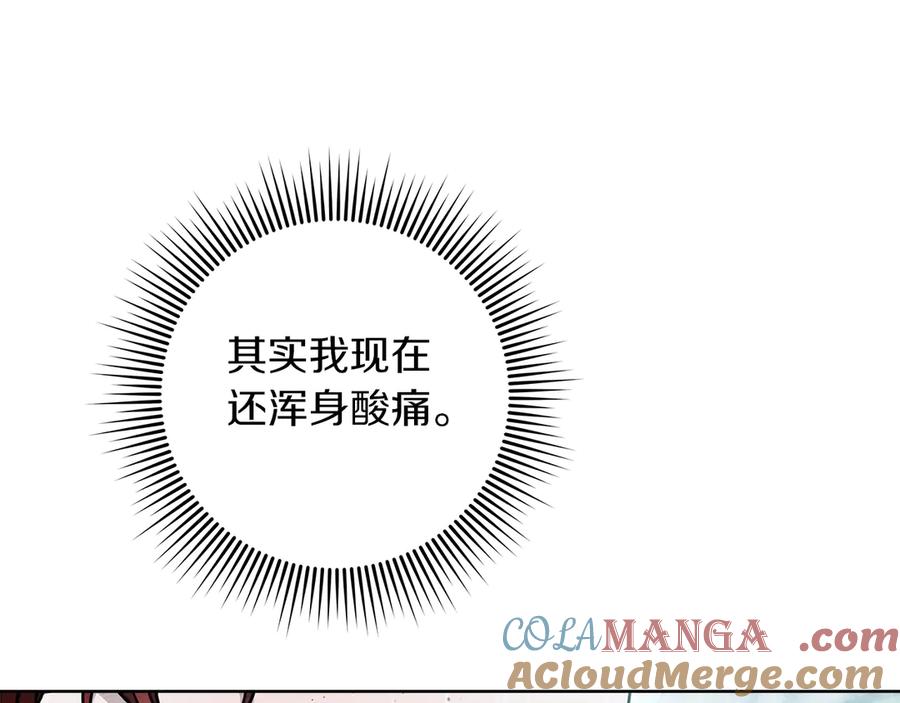 《橡树之下》第103话 避雨 第73页