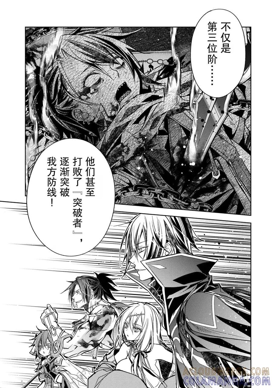 《歼灭魔导的最强贤者 无才的贤者，穷极魔导登峰造极》29-4 最强贤者，略地攻城 第10页