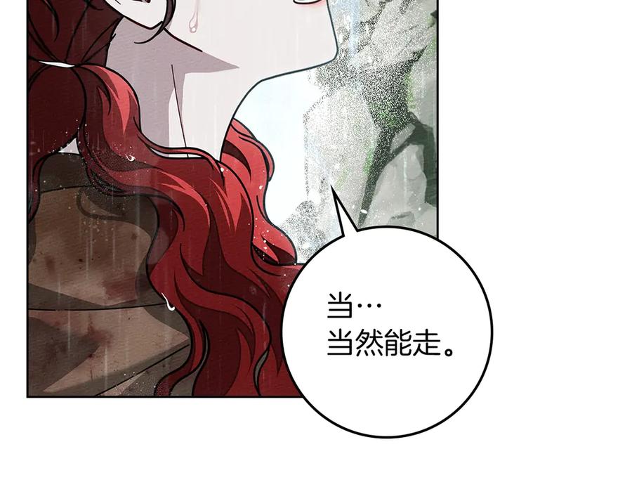 《橡树之下》第103话 避雨 第71页