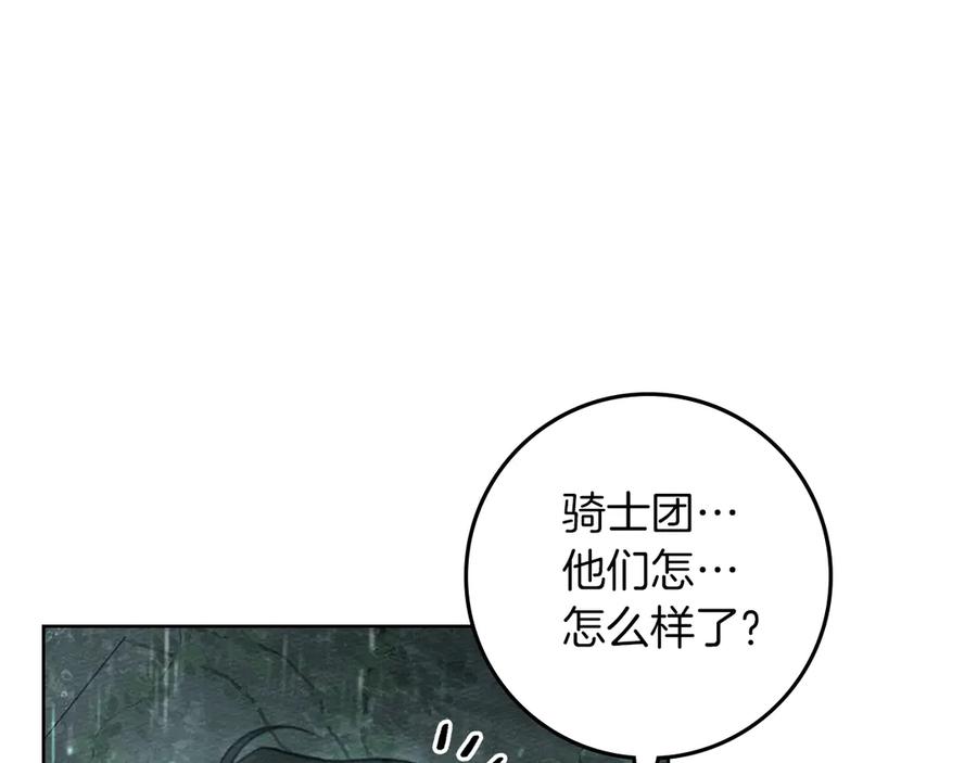 《橡树之下》第103话 避雨 第98页