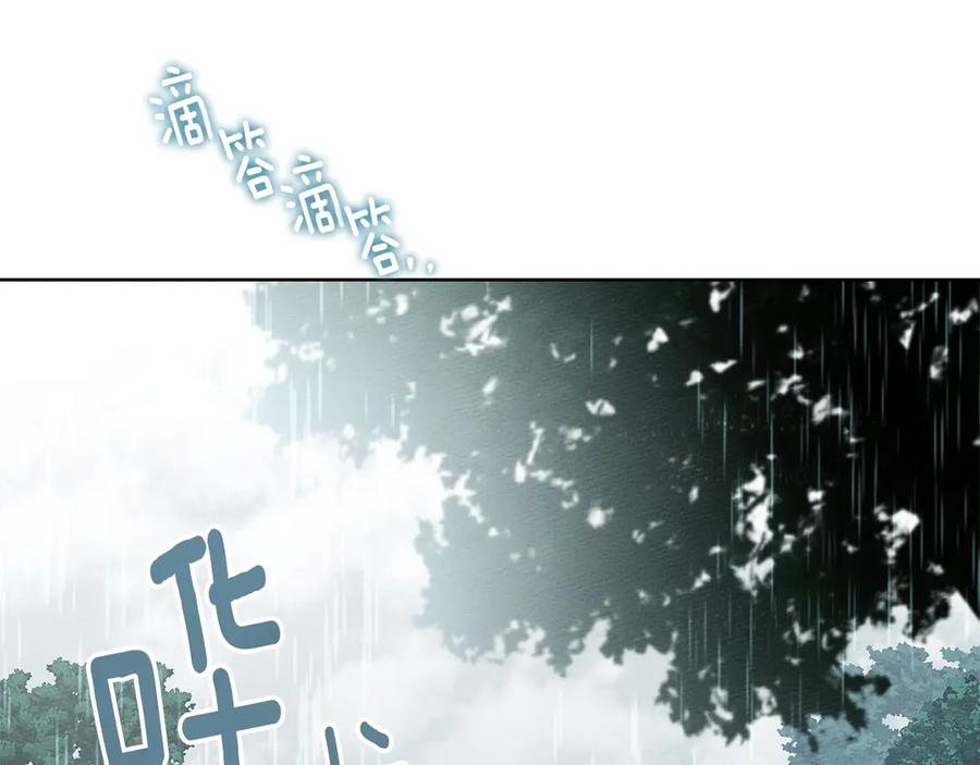 《橡树之下》第103话 避雨 第64页
