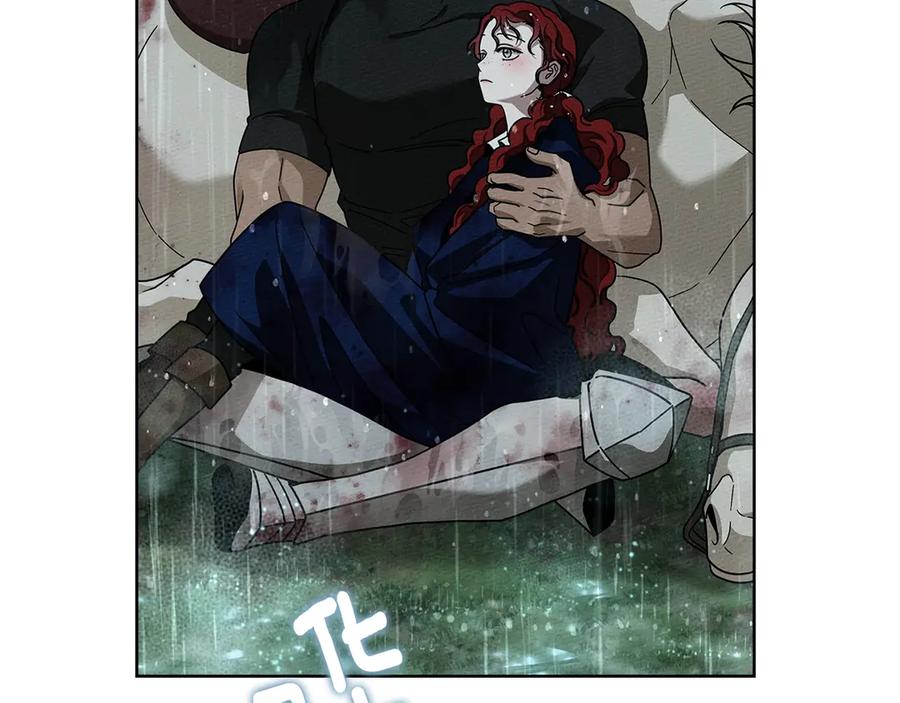 《橡树之下》第103话 避雨 第96页