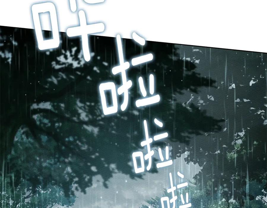 《橡树之下》第103话 避雨 第91页
