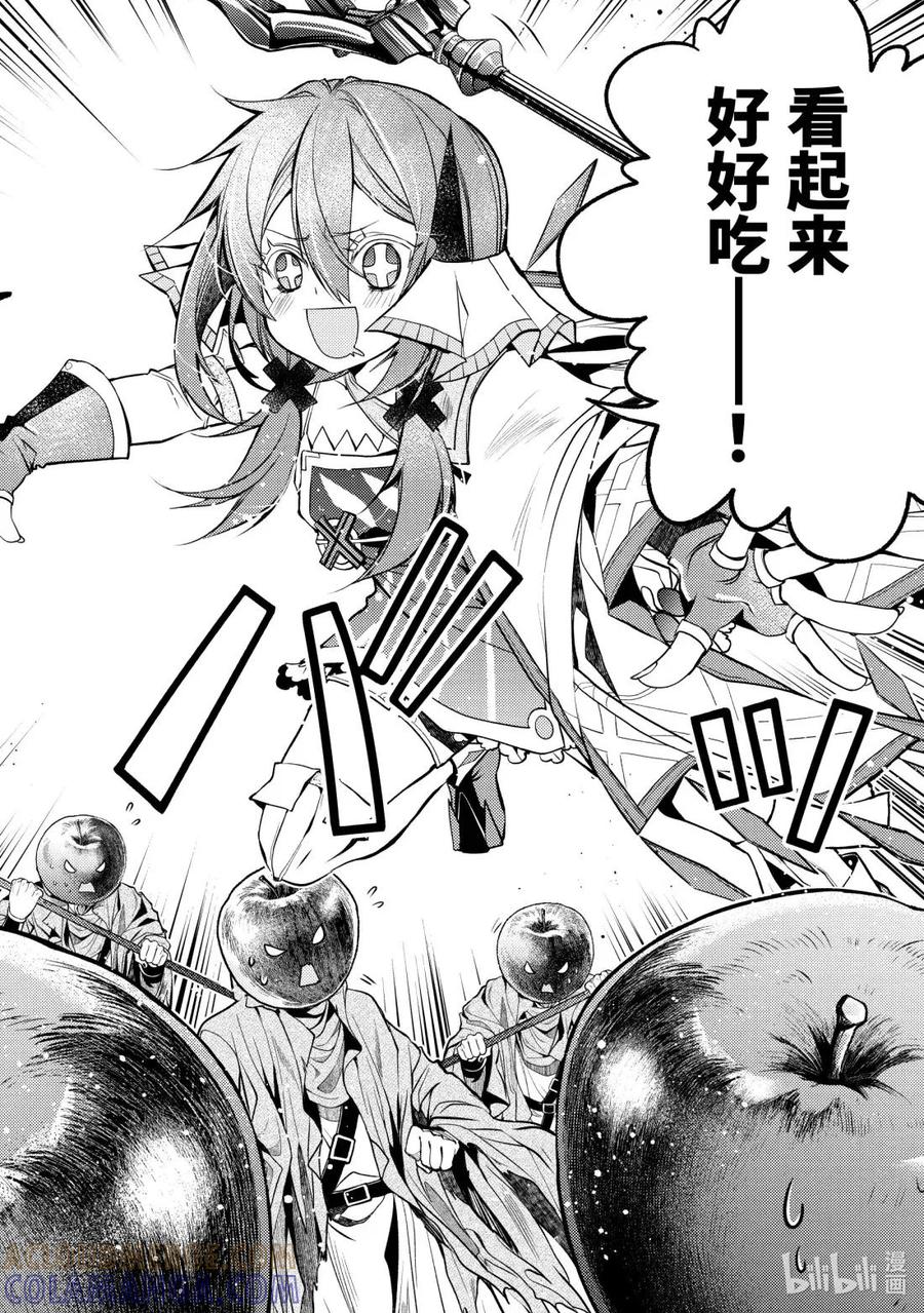 《歼灭魔导的最强贤者 无才的贤者，穷极魔导登峰造极》30-2 最强贤者，阻止敌人 第3页