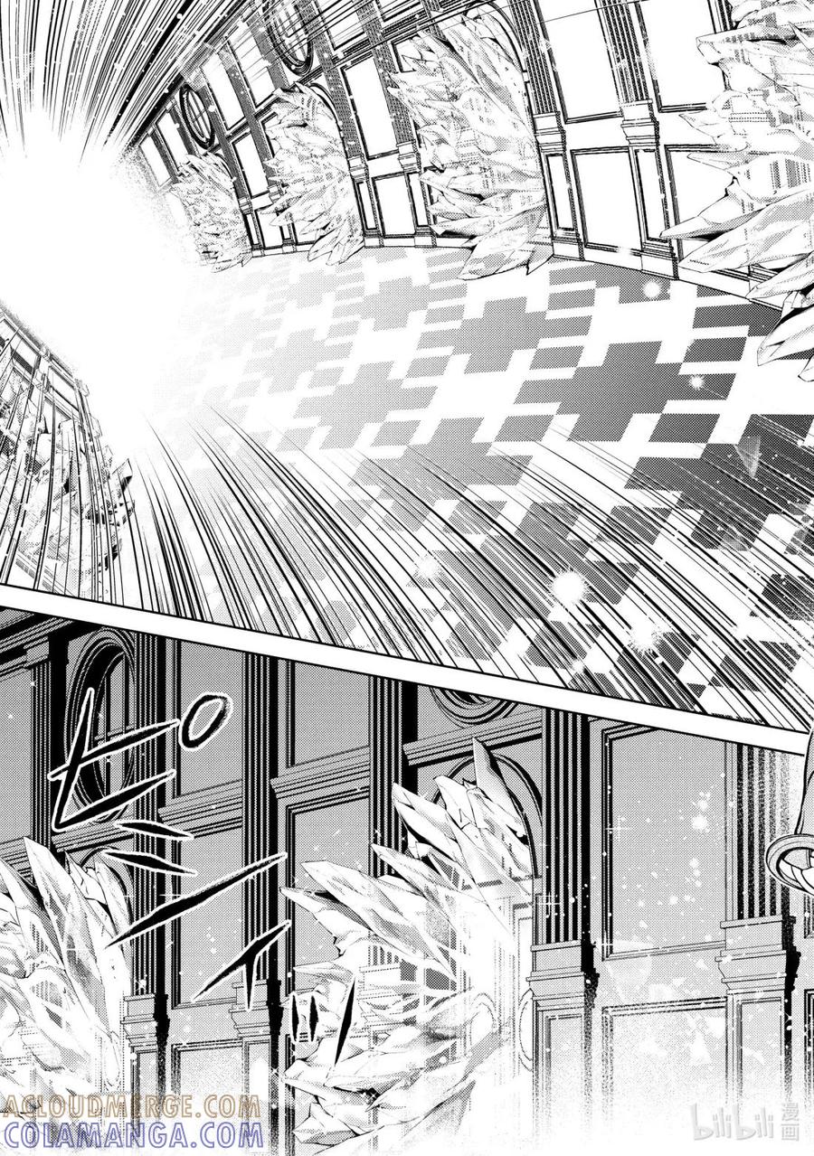 《歼灭魔导的最强贤者 无才的贤者，穷极魔导登峰造极》30-2 最强贤者，阻止敌人 第10页