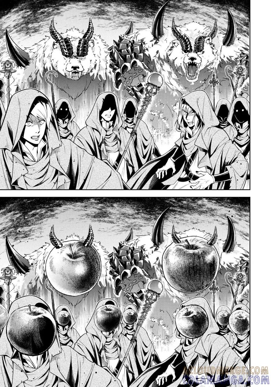 《歼灭魔导的最强贤者 无才的贤者，穷极魔导登峰造极》30-2 最强贤者，阻止敌人 第2页