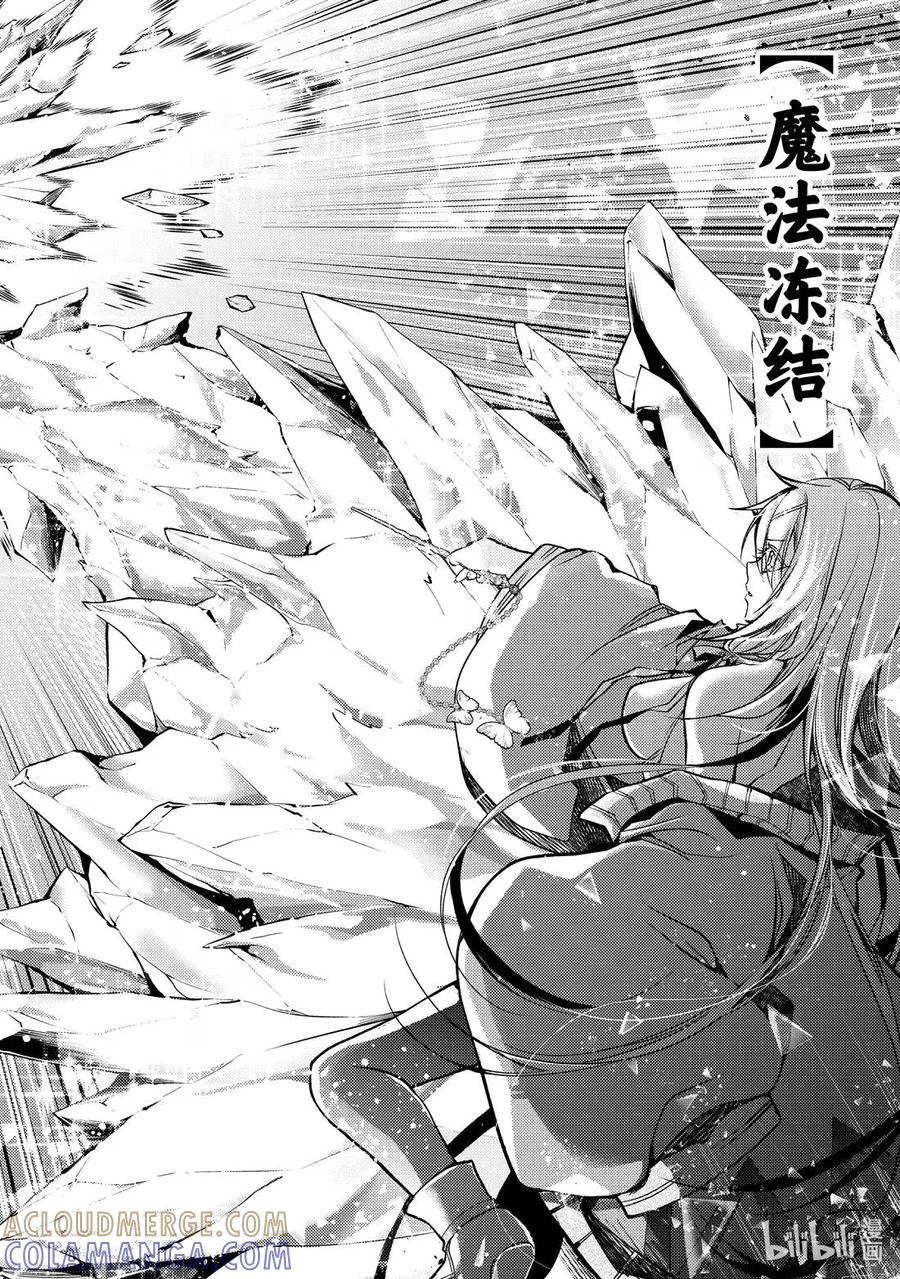 《歼灭魔导的最强贤者 无才的贤者，穷极魔导登峰造极》30-3 最强贤者，阻止敌人 第3页