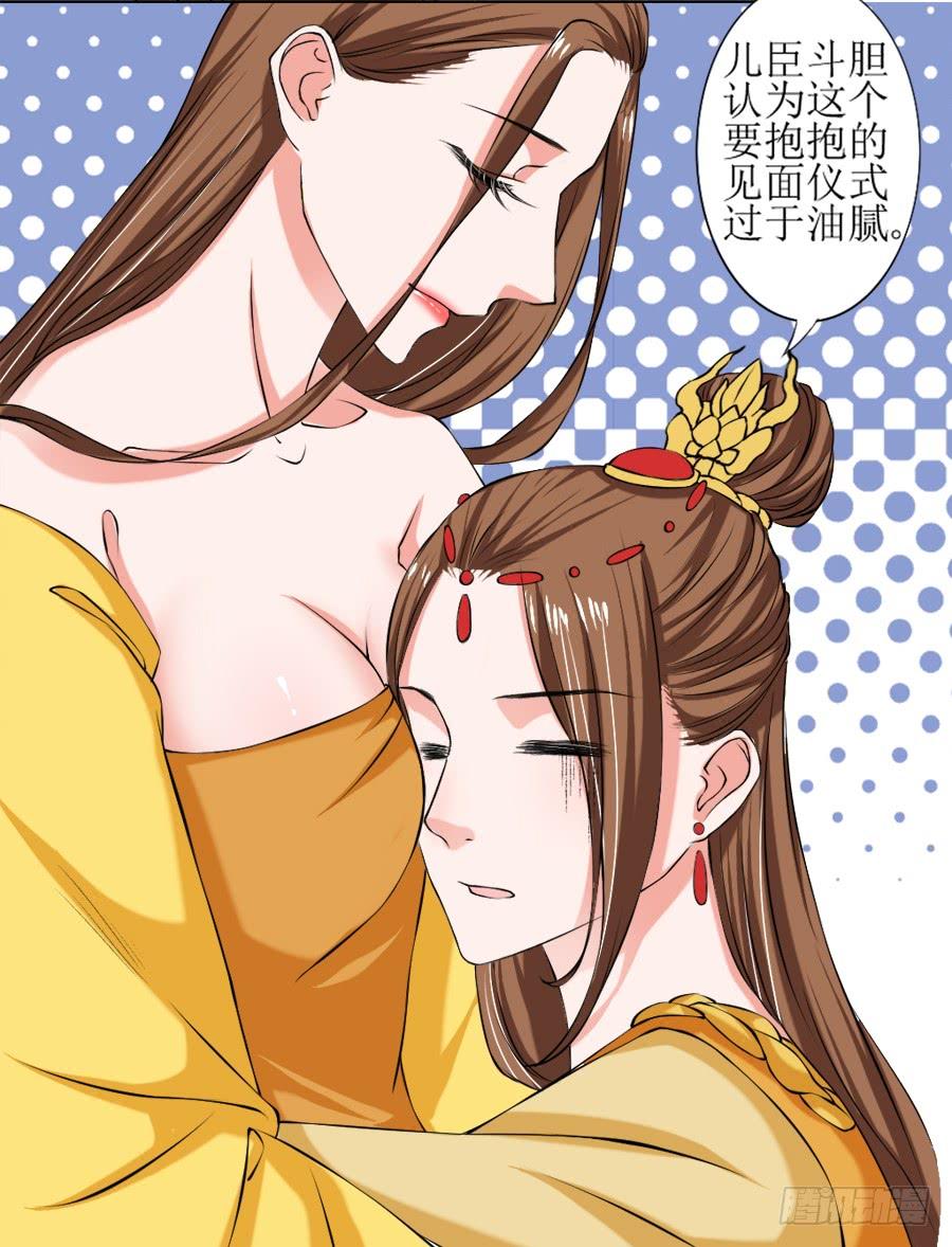 《东宫潜规则》飞霜殿内男宠竞风流 第24页