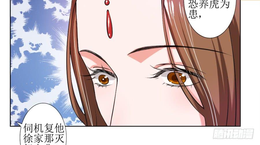 《东宫潜规则》飞霜殿内男宠竞风流 第32页