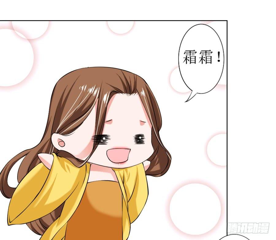 《东宫潜规则》飞霜殿内男宠竞风流 第23页