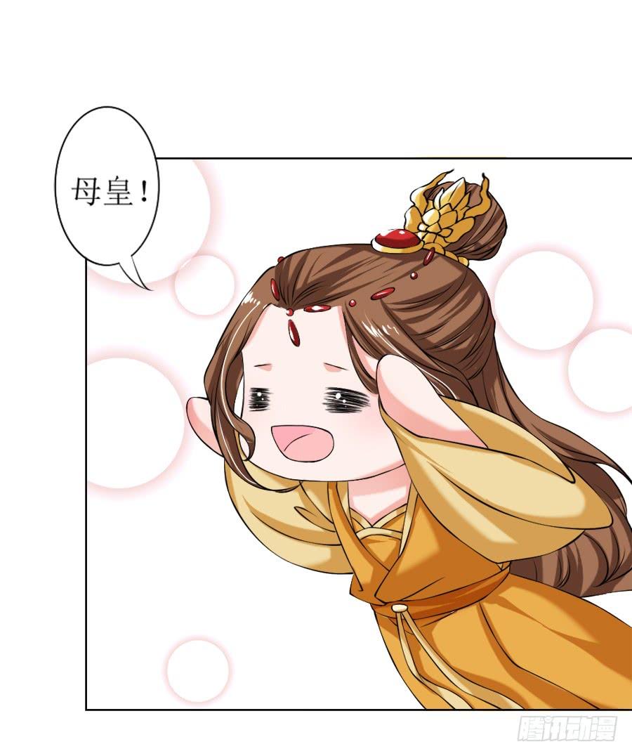 《东宫潜规则》飞霜殿内男宠竞风流 第22页