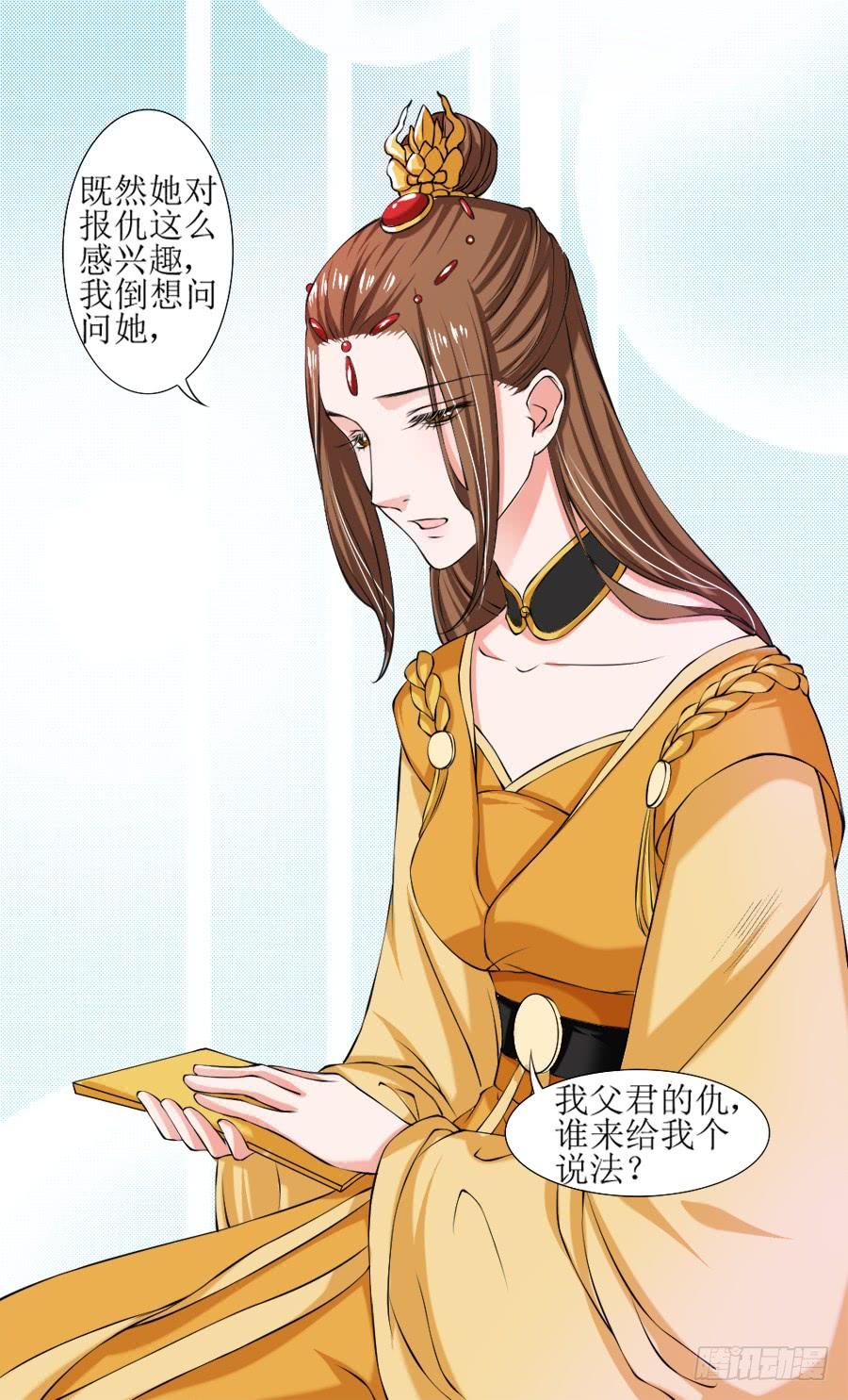 《东宫潜规则》飞霜殿内男宠竞风流 第36页