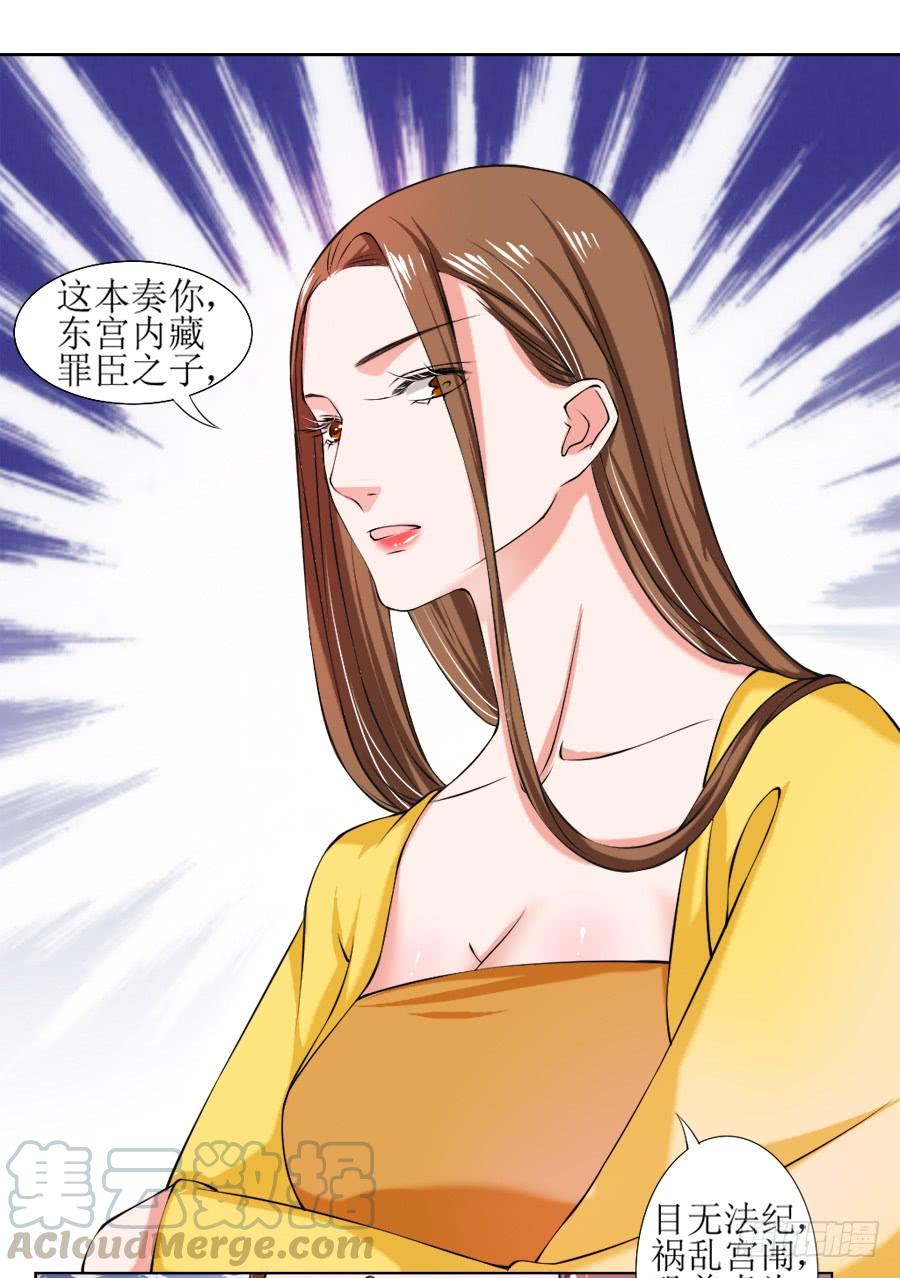 《东宫潜规则》飞霜殿内男宠竞风流 第31页