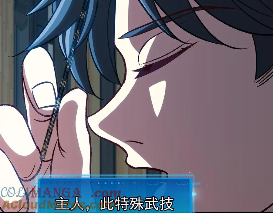 神级升级系统 第142话 冰晶小鸟 第77页