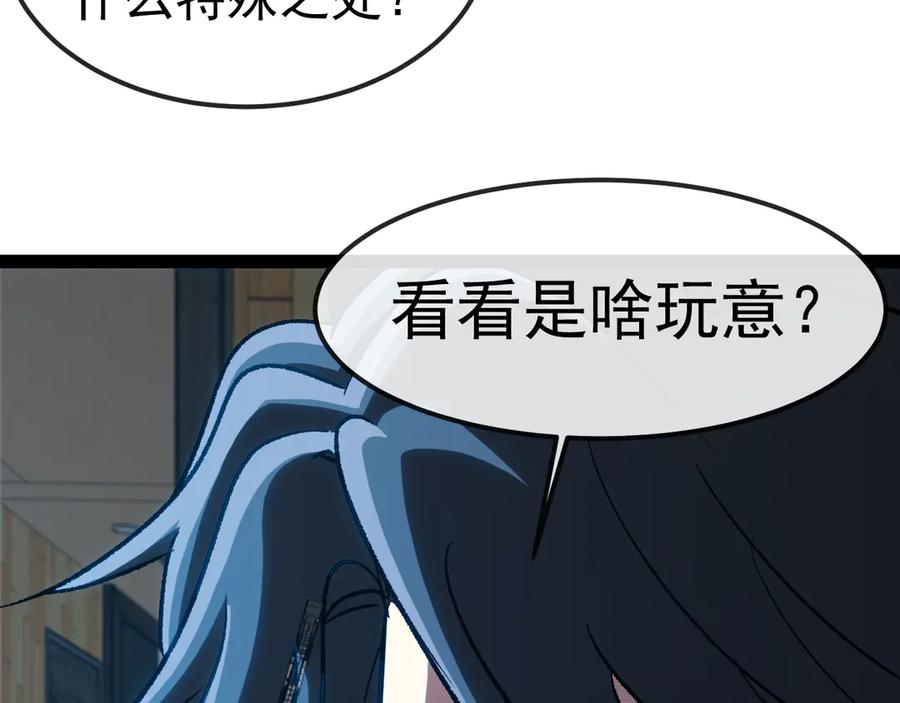 神级升级系统 第142话 冰晶小鸟 第76页