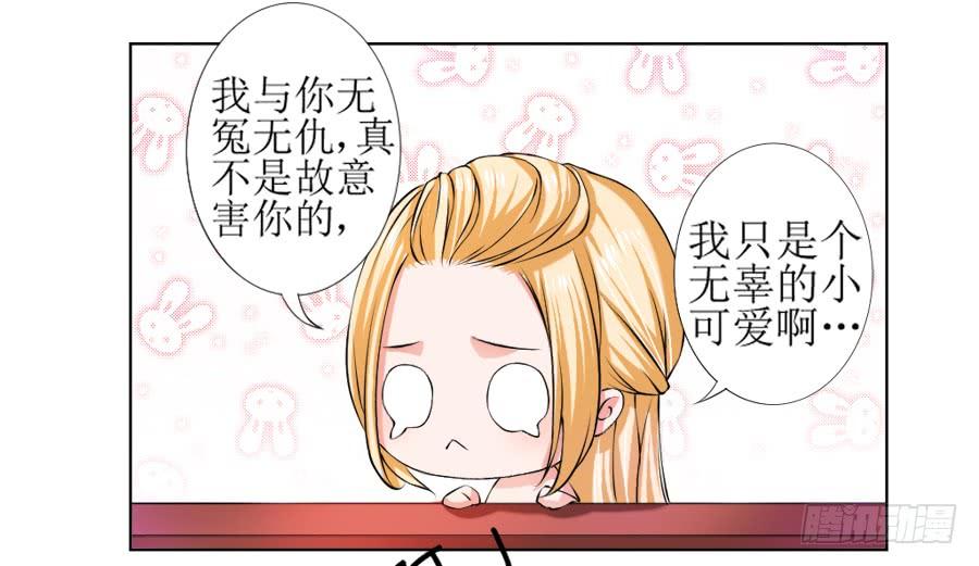 《东宫潜规则》殿下的心事不好猜！ 第34页