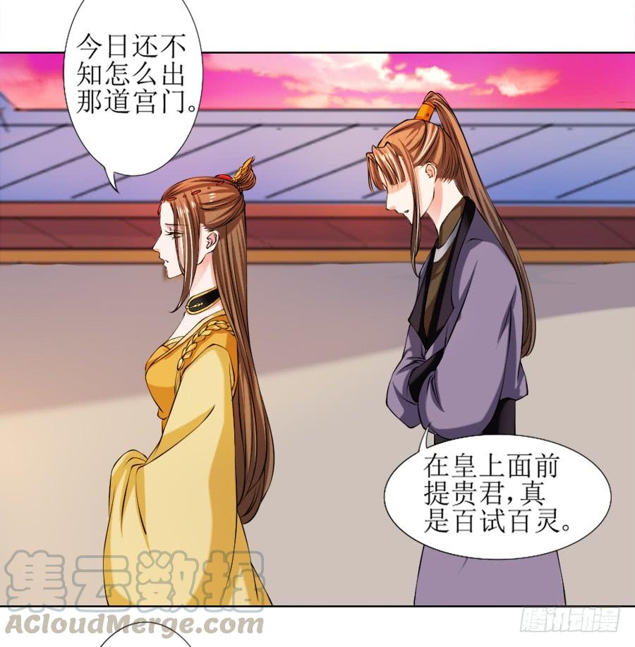 《东宫潜规则》殿下的心事不好猜！ 第11页