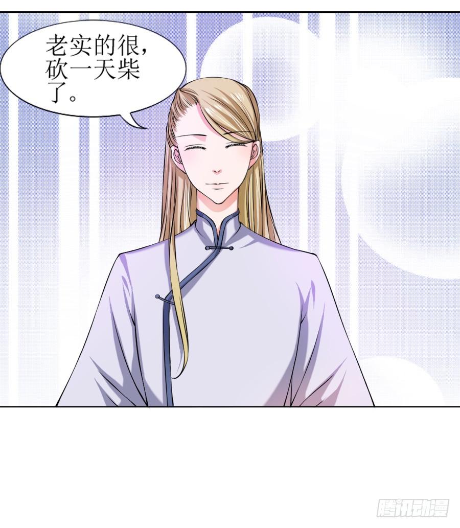 《东宫潜规则》殿下的心事不好猜！ 第15页