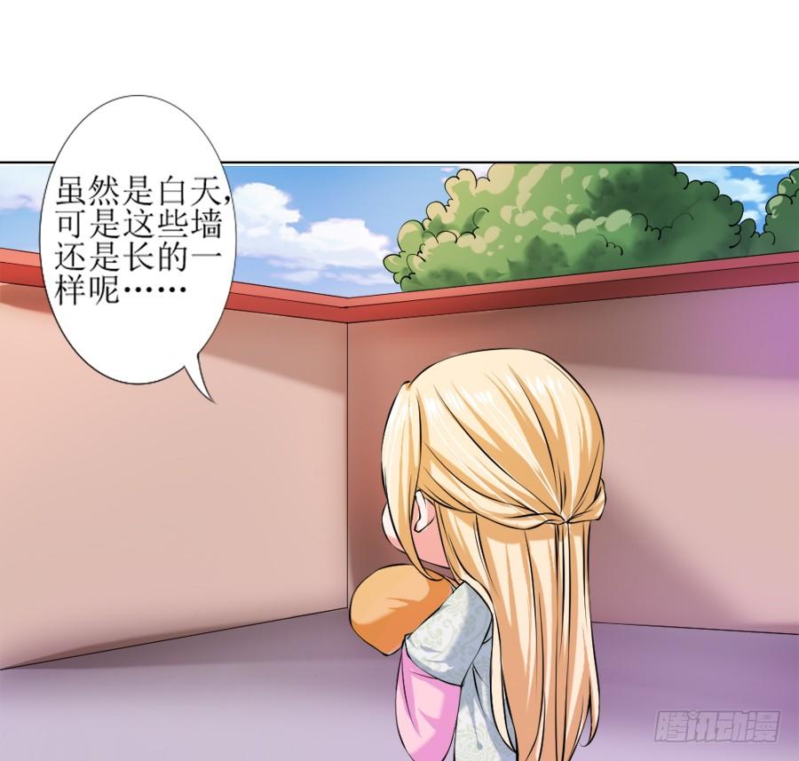 《东宫潜规则》殿下的心事不好猜！ 第29页