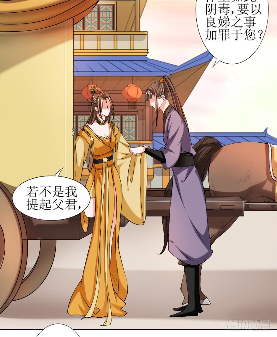 《东宫潜规则》殿下的心事不好猜！ 第10页