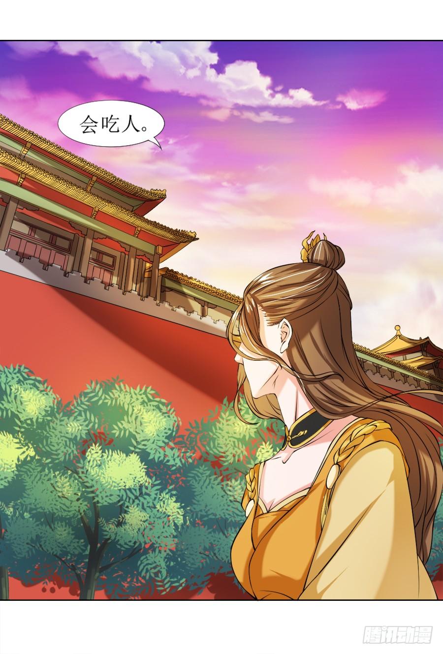 《东宫潜规则》殿下的心事不好猜！ 第8页