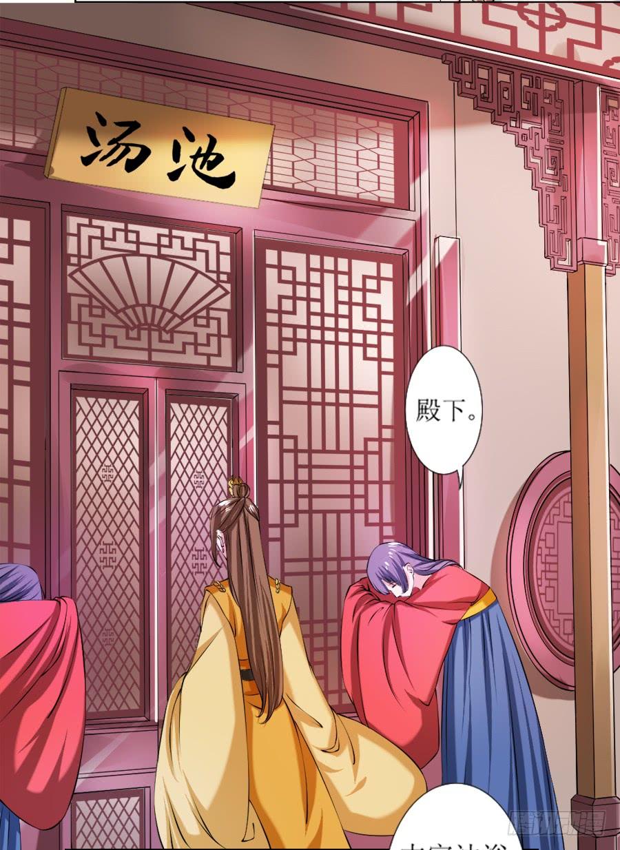 《东宫潜规则》殿下的心事不好猜！ 第39页