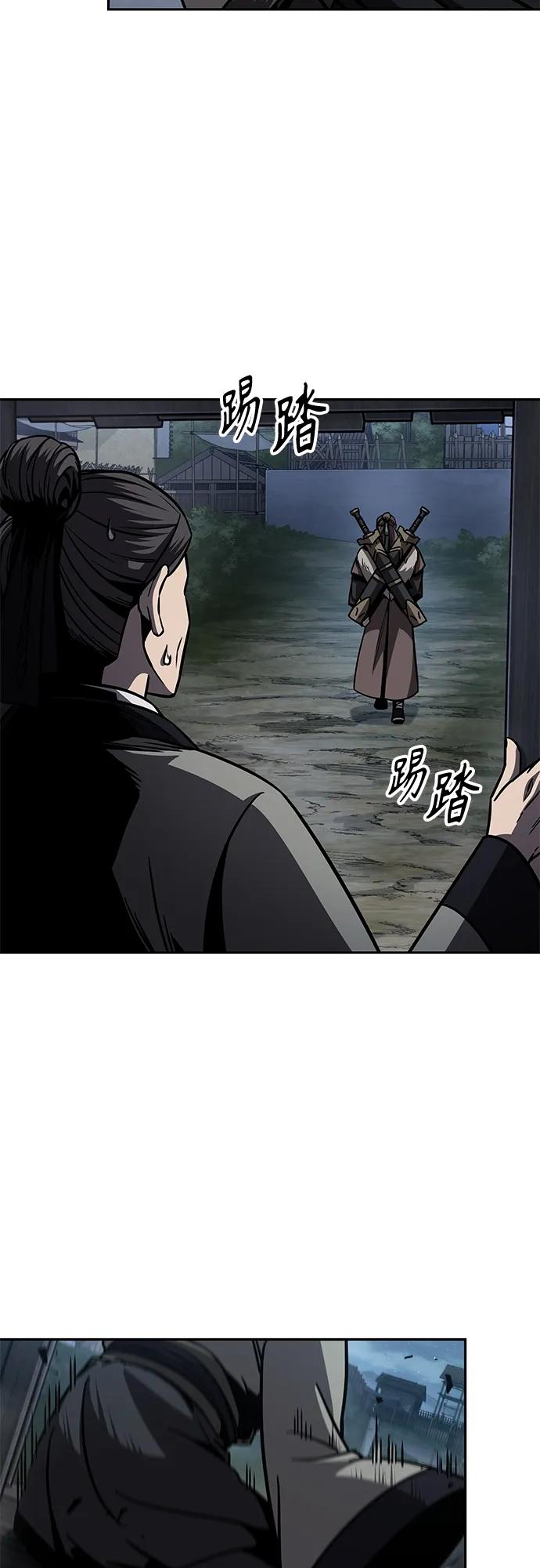 《某天成为魔神》166. 第58章 五大高手的传人（1） 第6页