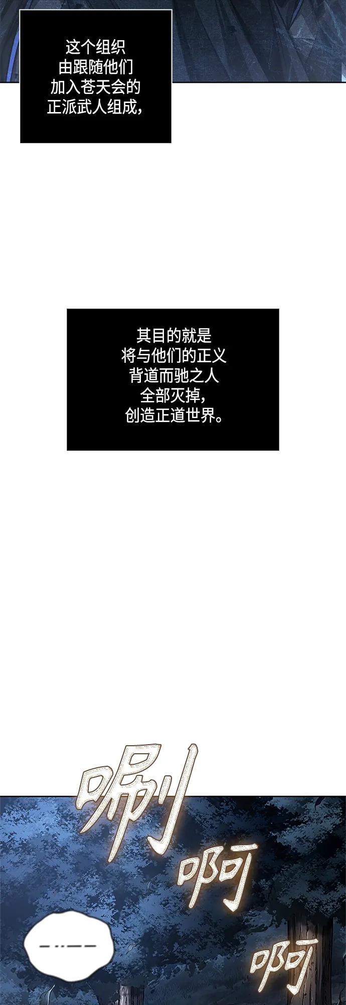 《某天成为魔神》166. 第58章 五大高手的传人（1） 第11页