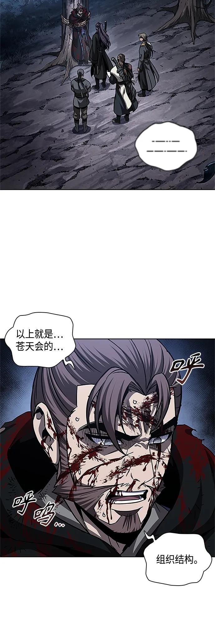 《某天成为魔神》166. 第58章 五大高手的传人（1） 第12页
