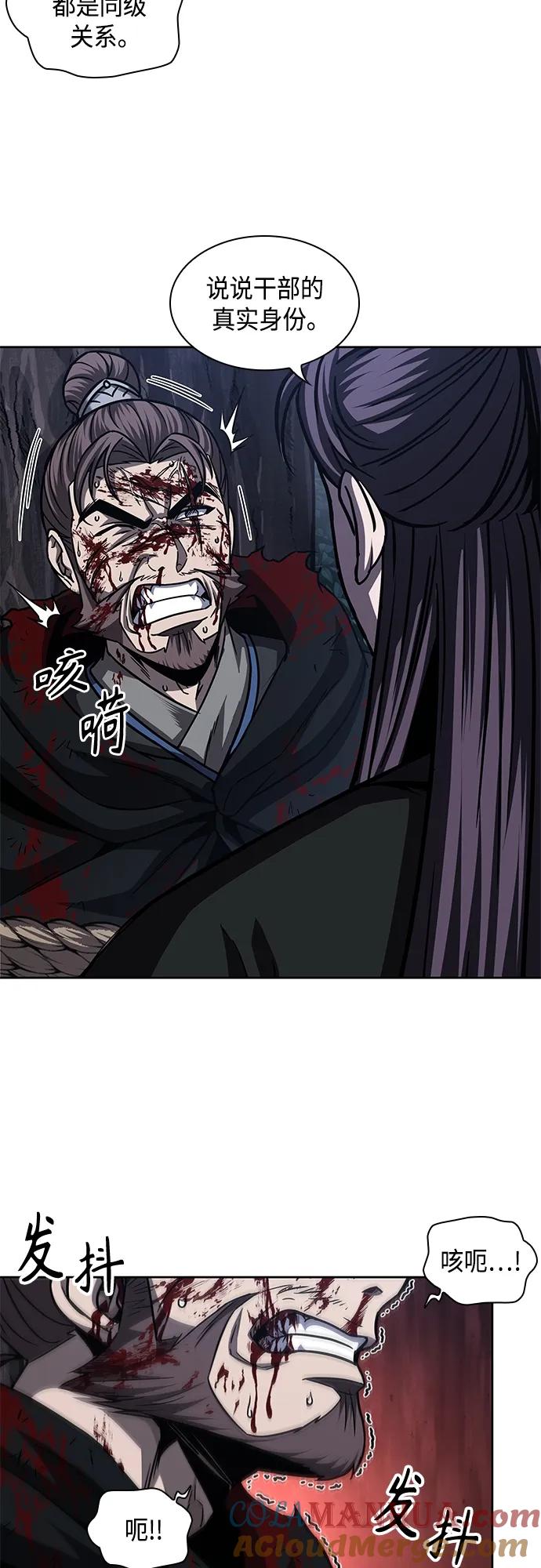 《某天成为魔神》166. 第58章 五大高手的传人（1） 第16页