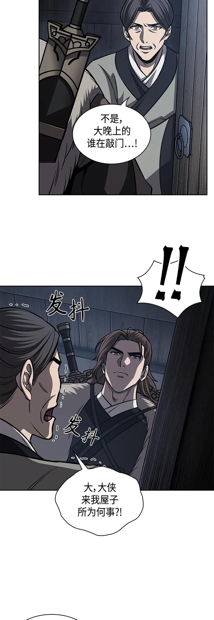 《某天成为魔神》166. 第58章 五大高手的传人（1） 第3页