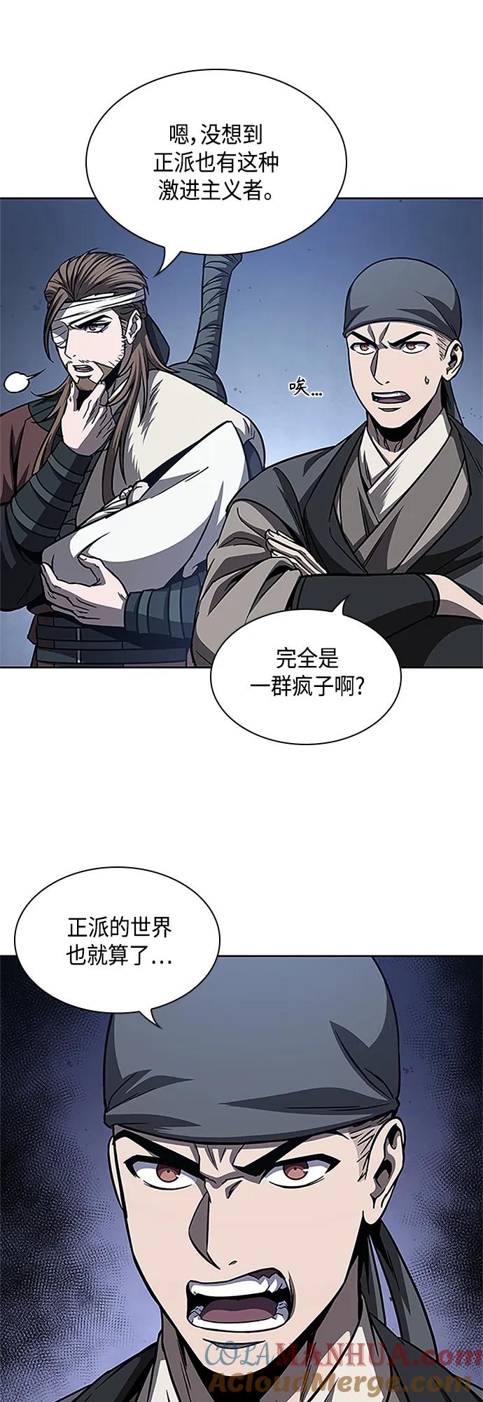 《某天成为魔神》166. 第58章 五大高手的传人（1） 第13页