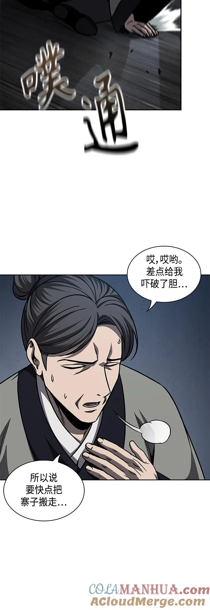 《某天成为魔神》166. 第58章 五大高手的传人（1） 第7页