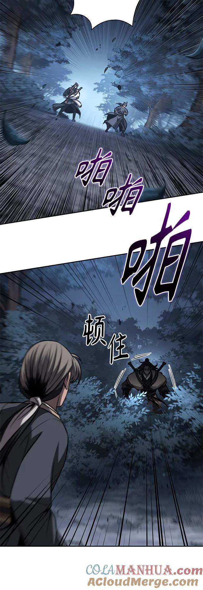 《某天成为魔神》166. 第58章 五大高手的传人（1） 第28页