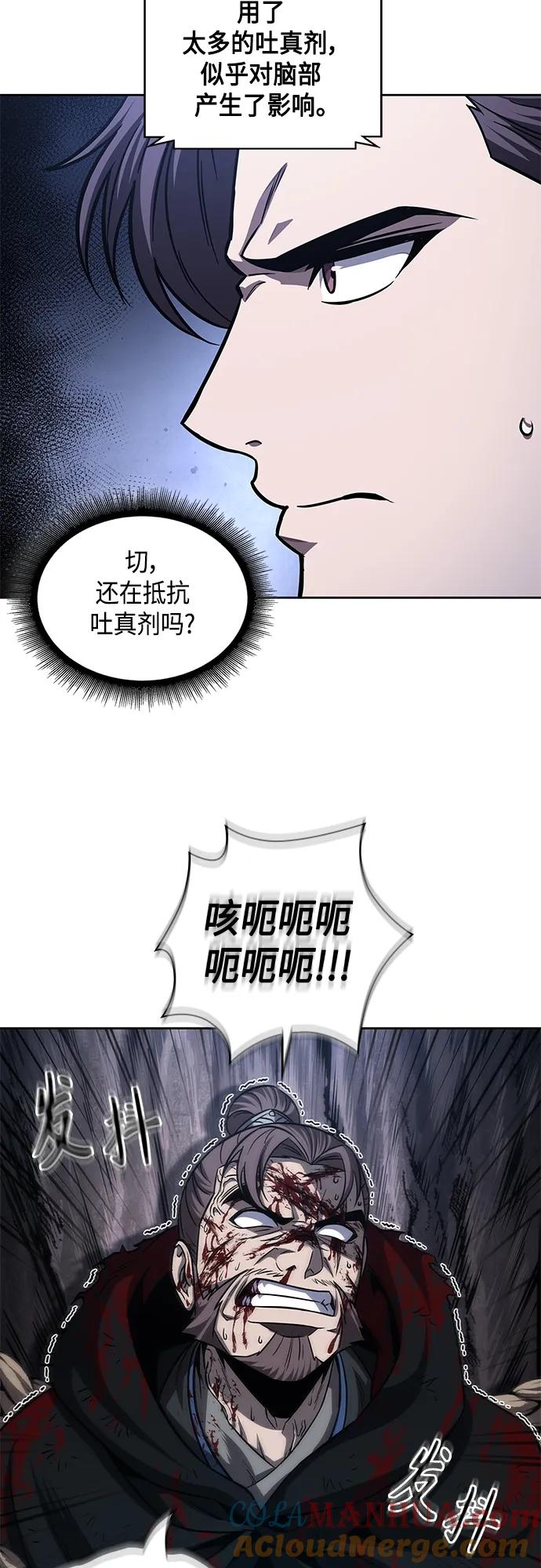 《某天成为魔神》166. 第58章 五大高手的传人（1） 第19页