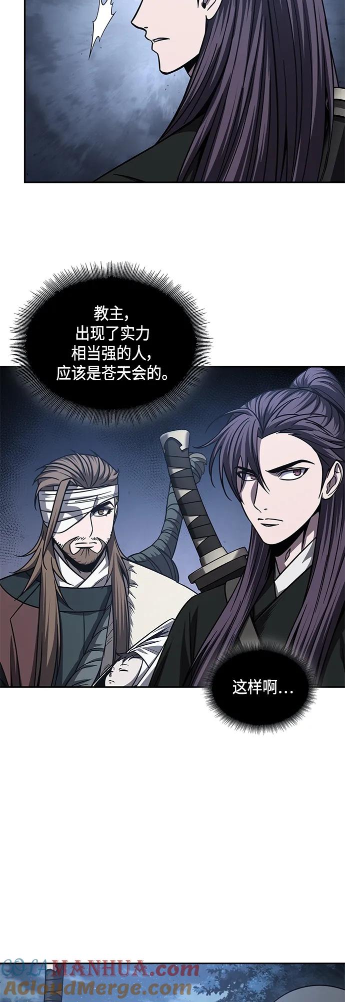 《某天成为魔神》166. 第58章 五大高手的传人（1） 第25页