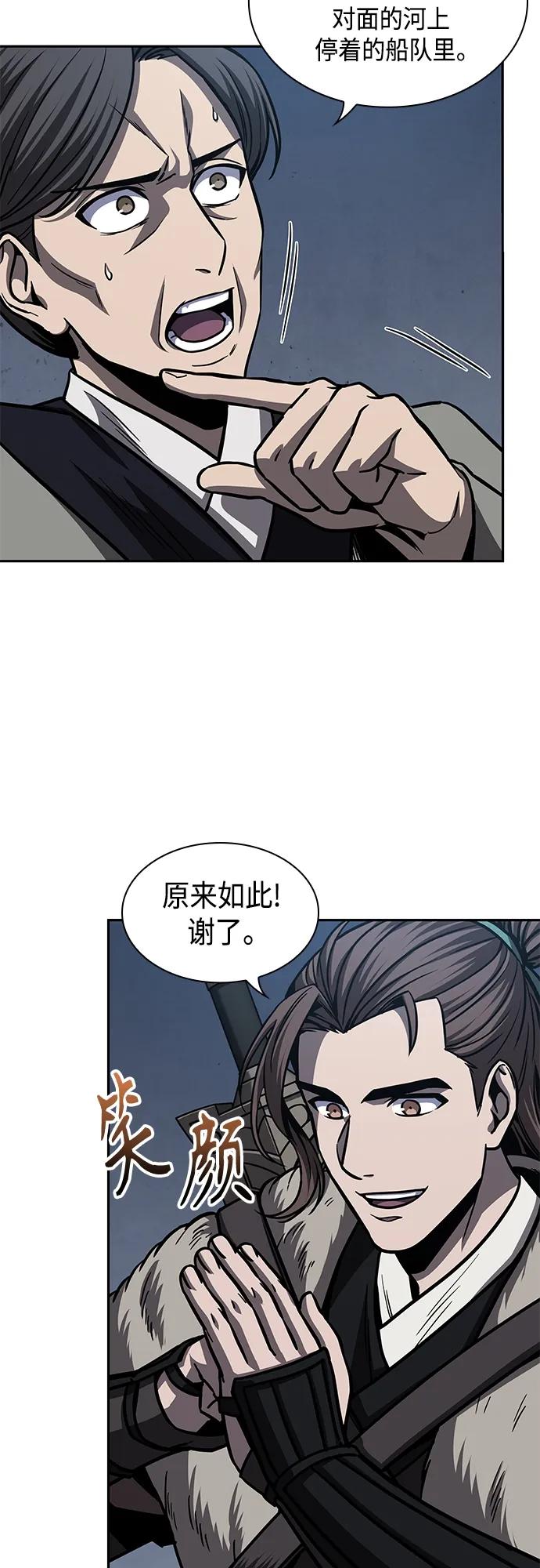 《某天成为魔神》166. 第58章 五大高手的传人（1） 第5页