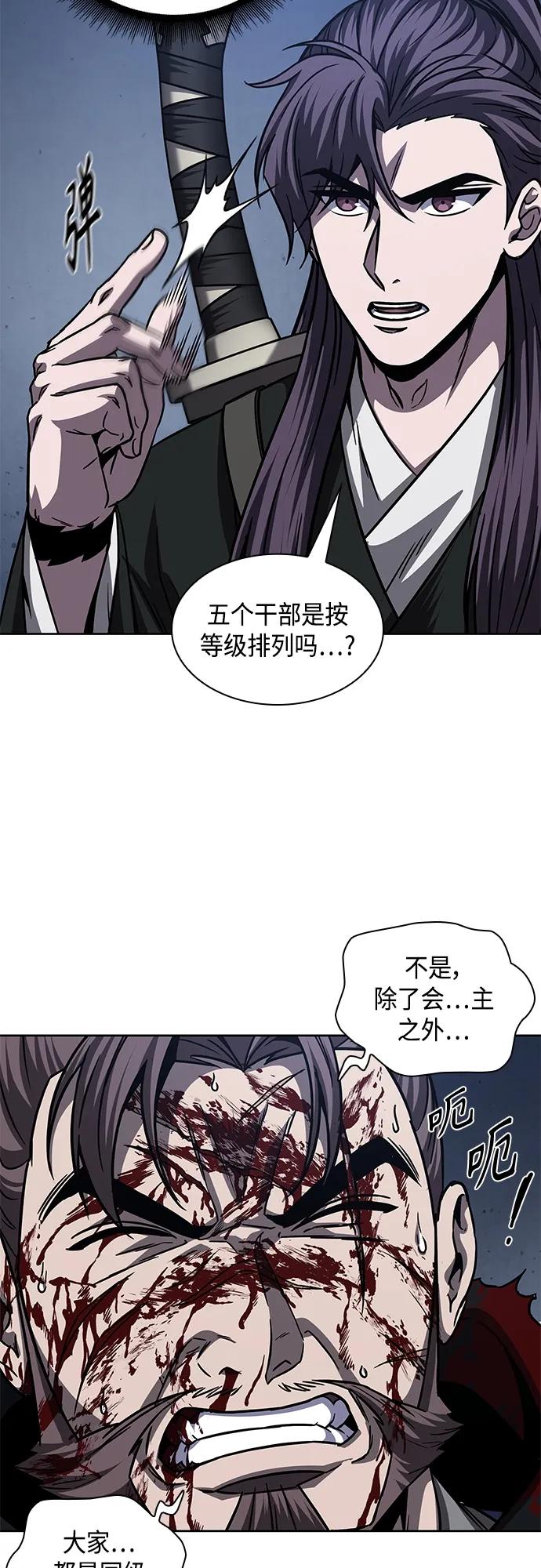 《某天成为魔神》166. 第58章 五大高手的传人（1） 第15页