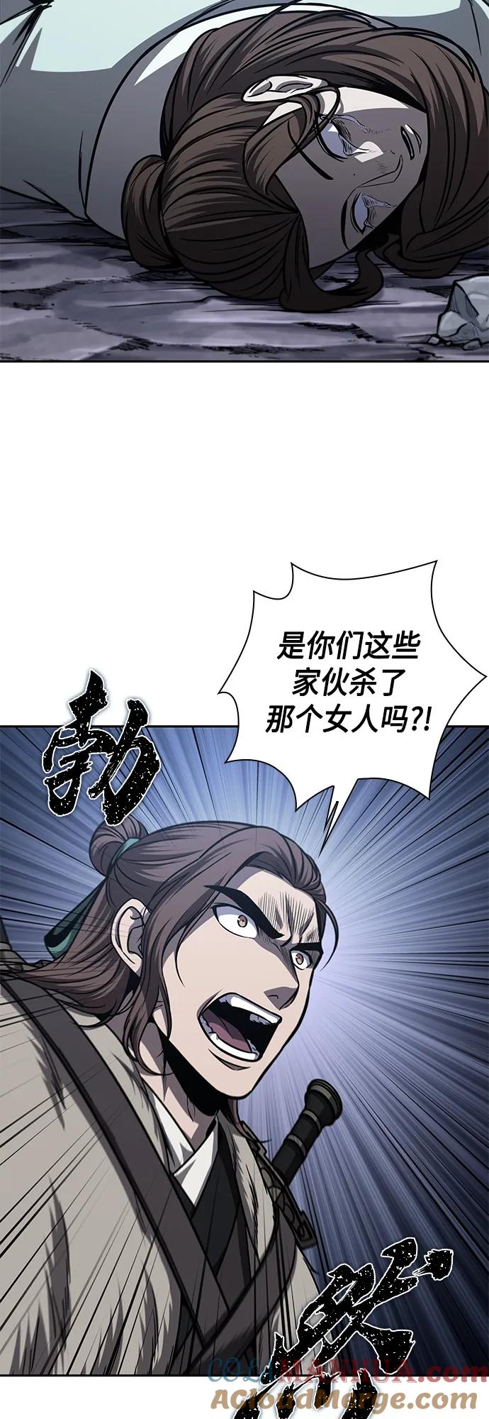 《某天成为魔神》166. 第58章 五大高手的传人（1） 第31页