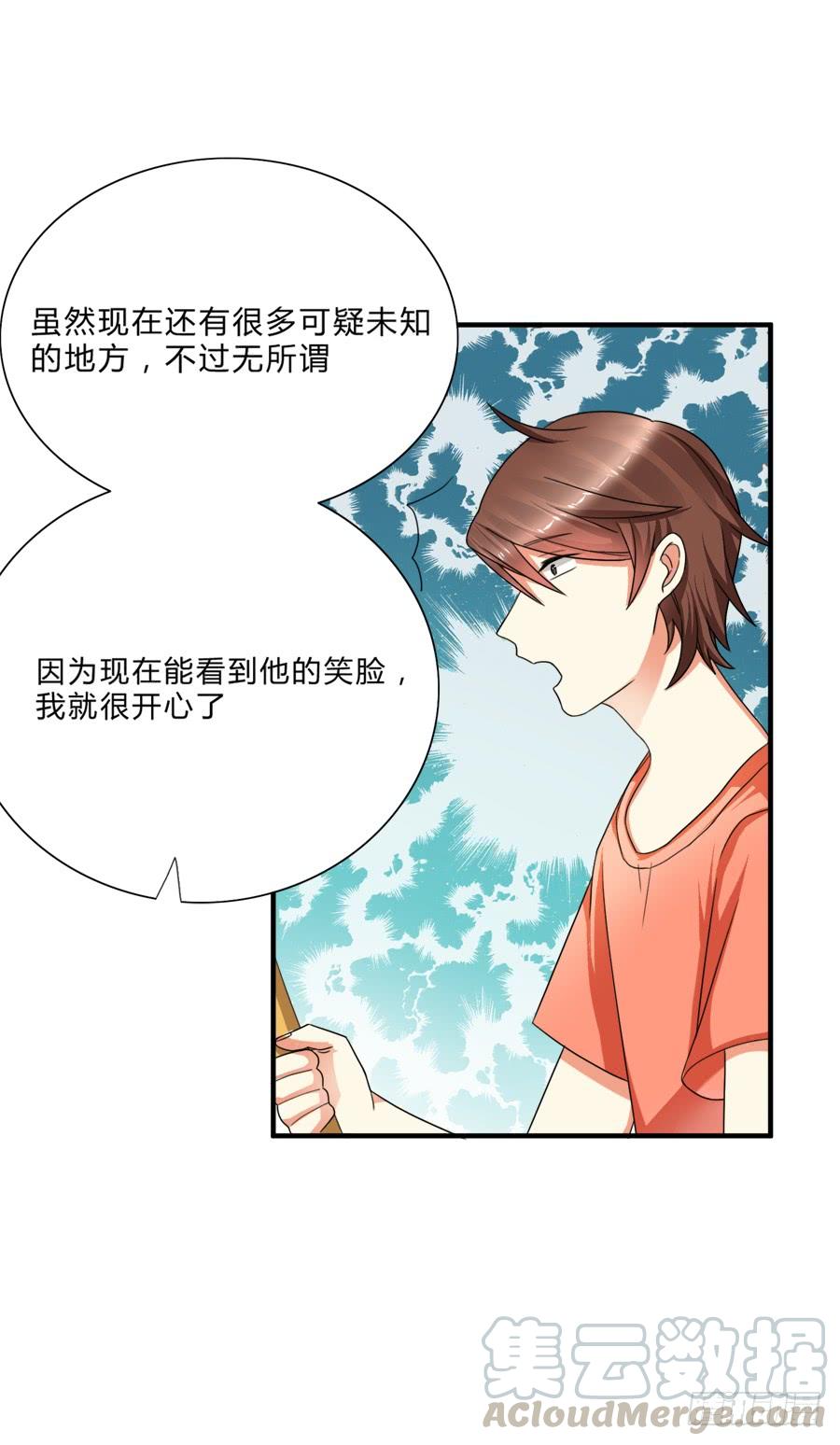 《水货妖精太磨人》围观美男入浴！ 第36页