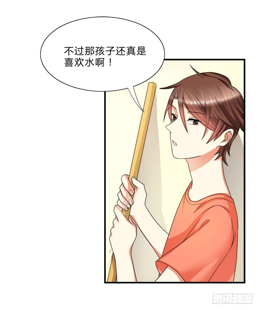 《水货妖精太磨人》围观美男入浴！ 第33页