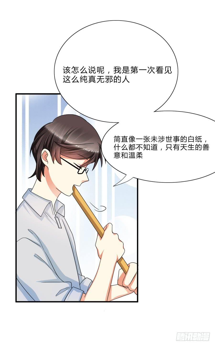《水货妖精太磨人》围观美男入浴！ 第35页