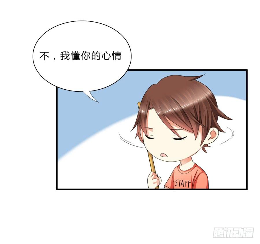 《水货妖精太磨人》围观美男入浴！ 第38页