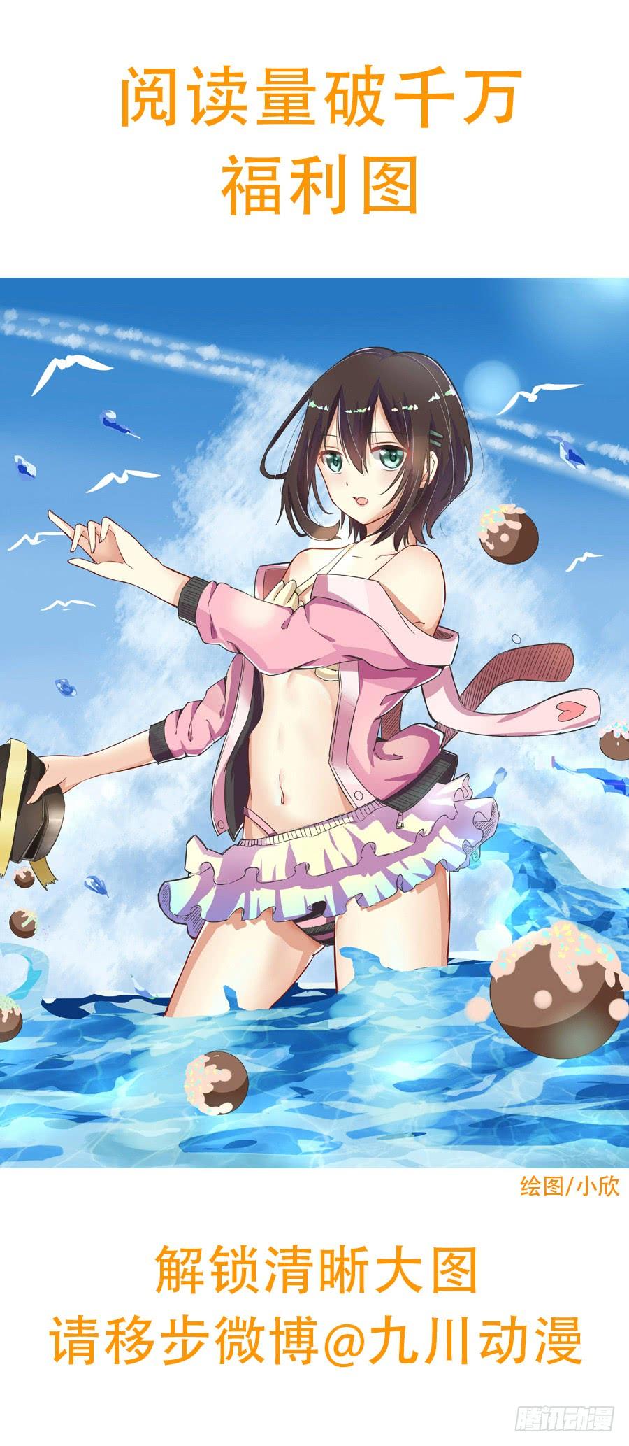 《水货妖精太磨人》围观美男入浴！ 第40页
