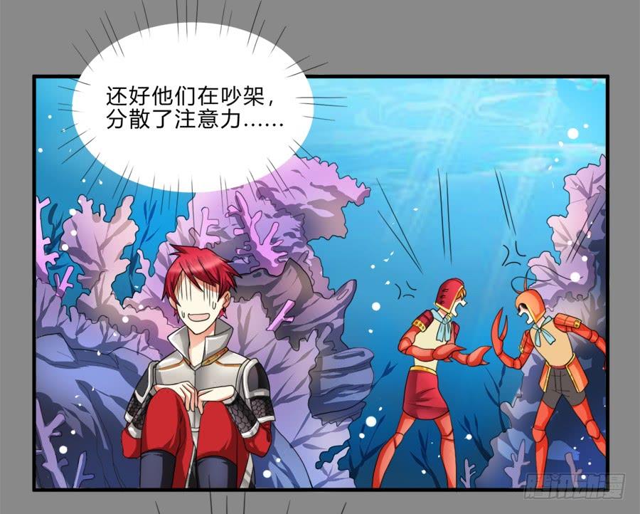 《水货妖精太磨人》我要去征服这个世界 第13页