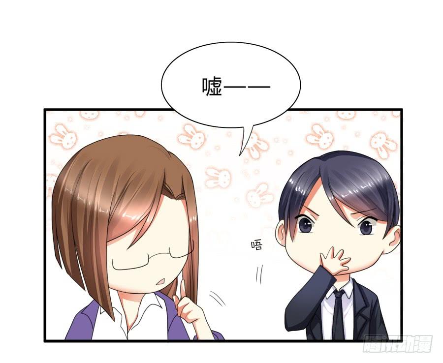 《水货妖精太磨人》我要去征服这个世界 第6页