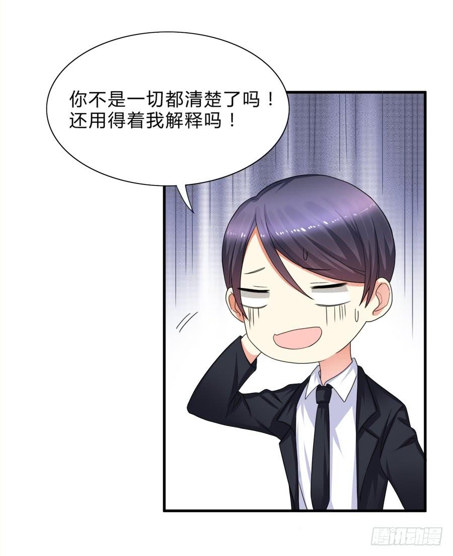 《水货妖精太磨人》我要去征服这个世界 第30页